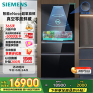 西門子（SIEMENS）無界Pro 529L法式多門雙循環(huán)冰箱AI超氧真空艙 超薄嵌入式零嵌四開門 國家補貼鋼化玻璃KF82AA349C