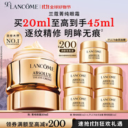 蘭蔻菁純眼霜20ml 滋潤淡紋潤澤緊致護膚品化妝套裝禮盒生日禮物女友