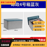 epp保溫箱郵政保溫箱泡沫箱快遞EPP食品級(jí)冷藏保鮮錫箔保溫袋商用擺攤 4號(hào)箱（藍(lán)灰色） 45L郵政箱(無(wú)錫箔袋)+冰袋4