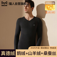 貓人【鵝絨天絲】2025新品保暖內衣男士V領(lǐng)加厚德絨發(fā)熱秋衣秋褲套裝
