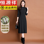 恒源祥秋冬新款2025高端中長(cháng)款針織打底毛衣裙百搭設計感羊毛裙子 黑色 3XL 適合【145-160斤】