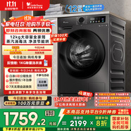 小天鵝（LittleSwan）滾筒洗衣機(jī)全自動(dòng)家用 帶烘干洗烘一體【TD120V098WDT】 12公斤 超薄 家電國(guó)家補(bǔ)貼20% 以舊換新