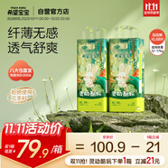 希望寶寶 靈動(dòng)酷玩拉拉褲XL碼68片超薄透氣尿褲嬰兒干爽尿不濕