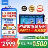 步步高學(xué)習(xí)機(jī)X6洪恩至尊版/X5Pro【咨詢(xún)領(lǐng)補(bǔ)貼】AI智能平板電腦 護(hù)眼學(xué)生平板 學(xué)習(xí)平板學(xué)練機(jī)英語(yǔ)早教機(jī) X6洪恩至尊版【錯(cuò)題打印機(jī)】 咨詢(xún)客服領(lǐng)補(bǔ)貼更優(yōu)惠