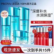 珀萊雅（PROYA）水漾芯肌護膚品水乳套裝補水保濕護膚禮盒化妝全套官方旗艦女男士 7.四件套【水+乳+霜+精華】倍潤型