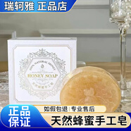 瑞軻雅祛痘三件套淡化痘印平衡精華液平衡霜正品 蜂蜜皂
