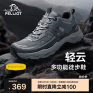 伯希和（Pelliot）[輕云]戶(hù)外徒步鞋輕便休閑運動(dòng)鞋防滑耐磨登山鞋11411909男黑41