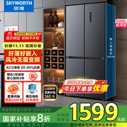 創(chuàng)維3周鮮500升超薄十字對開四開多門冰箱雙變頻一級能效風(fēng)冷無霜電冰箱家電國家補貼以舊換新WX50PSA