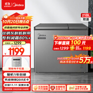 美的（Midea）210升雙溫雙箱家商兩用冰柜大冷凍小冷藏臥式節(jié)能低音冷柜小型冰箱BCD-210DKEM(E)鈦鋼灰國家補貼