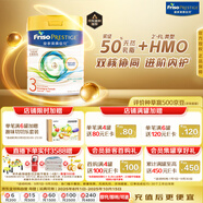 美素佳兒（Friso）皇家系列 港版3段 (1-3歲) 幼兒配方奶粉 HMO配方800g/罐
