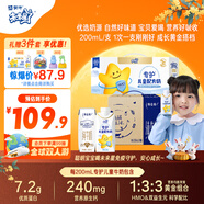 【蒙牛套餐】特侖蘇純牛奶250ml*16盒+未來(lái)星HMO兒童奶200ml*10瓶