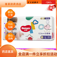 好奇云感紙尿片云柔透氣干爽尿不濕NB/S/M/L/XL/XXL 好奇金裝紙尿褲NB號80片 好奇金裝成長(cháng)褲L號48片