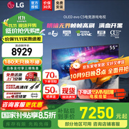 LG C5 電視2025年新品42/48/55/65/77/83英寸OLED屏幕智能游戲電視AI音畫(huà)調(diào)節(jié)薄4K高清電視【浙江】 55英寸 C5【影音高刷低延遲】