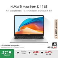 華為MateBook D 14 SE 店鋪預(yù)裝Windows版 輕薄筆記本電腦 13代酷睿處理器i5 16G 512G 皓月銀