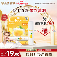 曼秀雷敦（Mentholatum）潤唇膏男女補水保濕滋潤防裂去死皮什果冰檸檬果香3.5g口紅易上妝