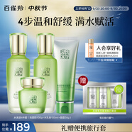 百雀羚（PECHOIN）護(hù)膚套裝水清漾4件套潔面水乳霜補(bǔ)水保濕舒緩品質(zhì)國(guó)貨中秋送禮