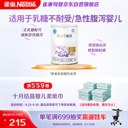 雀巢（Nestle） 安兒寧能恩 嬰幼兒無乳糖配方奶粉 適用于乳糖不耐受嬰兒 400g