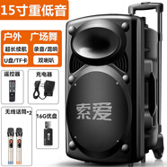 索愛(ài)F10藍牙音箱店鋪專(zhuān)用廣場(chǎng)舞音響戶(hù)外唱k歌移動(dòng)拉桿帶無(wú)線(xiàn)話(huà)筒便攜式音箱 15寸重低音+無(wú)線(xiàn)雙話(huà)筒+U盤(pán)