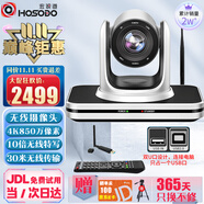 宏視道無線視頻會議攝像頭4K850萬5.8G高清10倍光學變焦會議攝像機免驅網(wǎng)絡教學錄播辦公會議系統(tǒng)VC410W