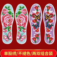 斯途客2025新款十字繡鞋墊自己繡半成品滿(mǎn)繡不掉色男女喜慶吸汗透氣按摩 粉色牡丹009+紫底花蝴蝶019 44(270)