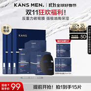 韓束男士緊致面膜三盒裝護(hù)膚品補(bǔ)水保濕收縮毛孔抗皺送男朋友實(shí)用禮物
