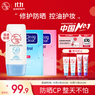 大寶清透修護(hù)防曬乳40gSPF50+敏感肌高倍防曬霜吸油紙CP護(hù)膚套裝