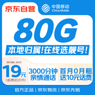 中國移動(dòng)流量卡19元【自選靚號】大全國通用電話(huà)手機純上網(wǎng)卡長(cháng)期手機號非無(wú)限永久