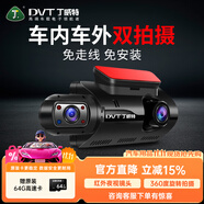 丁威特ai行車記錄儀免走線車內(nèi)外雙錄手機互聯(lián)高清紅外夜視24小時停車監(jiān) 2K/1440P高清+APP+32G卡（升64G） 車前車內(nèi)雙鏡頭
