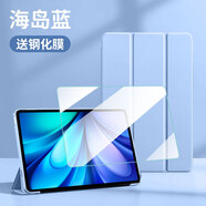 倪爾克適用VIVOPad5E保護套12.1英寸iQOOPad5e保護套三折支撐vivo/iqoopad5e平板保護殼硅膠全包防摔軟殼 白冰藍【智能休眠皮套】+品牌鋼化膜 VIVO/iQOOPad5E 