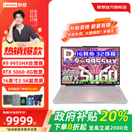 聯(lián)想（Lenovo）拯救者R9000P 2025 AI元啟240Hz高刷游戲獨顯RTX5060筆記本電腦 R9 9955HX 32G 1T RTX5060白 240Hz高刷 100%DCI-P3廣色域
