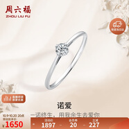 周六福鉆戒女求婚至簡K金鉆石戒指KGDB021047約10分 15號生日禮物