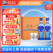 洋河海之藍(lán) 藍(lán)色經(jīng)典52度 480ml*2瓶 禮盒裝 綿柔濃香型