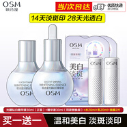 歐詩漫歐詩漫小白燈精華液女凈透潤白精華液美白淡斑補水保濕亮膚護(hù)膚品 光耀鉆白精華液30ml+替換裝30ml