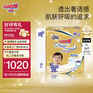 大王（GOO.N） 光羽【品牌直供 安心品質(zhì)】紙尿褲超薄清爽   嬰兒成長(cháng)褲尿不濕 光羽紙尿褲【XL28】（26.11到期）