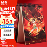 晨光(M&G)文具&哪吒鬧海線圈素描本A4/60頁 專業(yè)美術(shù)速寫本素描紙豎翻繪畫初學(xué) 國慶節(jié)禮物 EA4-IPB