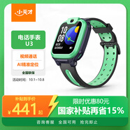 小天才兒童電話手表U3薄青長(zhǎng)續(xù)航兒童手表GPS定位智能手表學(xué)生兒童4G視頻拍照手表男女表