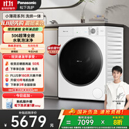 松下（Panasonic）【吳磊推薦】滾筒洗衣機(jī)全自動帶烘干洗烘一體 光動銀除菌超薄83TA5小薄荷旗艦10公斤家電國家補(bǔ)貼