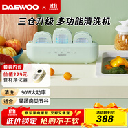 大宇雙/三倉果蔬清洗機(jī) 果蔬清洗器 洗菜機(jī)蔬菜清洗機(jī)食材凈化機(jī)除農(nóng)殘果蔬凈化器 蔬果清洗機(jī) 豆莢綠QX6+食材凈化器QX8