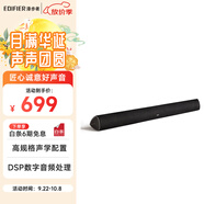 漫步者（EDIFIER）B3 高素質(zhì)的電視音響 家庭影院 無(wú)線(xiàn)藍(lán)牙回音壁 千元內(nèi)殺手級(jí)全功能 高保真 家用 禮物