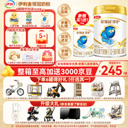 伊利金領(lǐng)冠珍護3段（1-3歲）新生嬰兒配方奶粉 珍護3段900g 罐裝