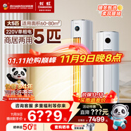 長虹（CHANGHONG）空調(diào)5匹新能效省電wifi智能家電國家補(bǔ)貼220V家用電變頻冷暖立式柜機(jī)KFR-120LW/ZDTTW2+R2以舊換新