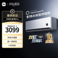 小米（MI）米家 2匹 巨省電pro 超一級(jí)能效 空調(diào)掛機(jī) 50GW-NA30/V1A1 國(guó)家補(bǔ)貼20%【2025新款】整機(jī)十年質(zhì)保