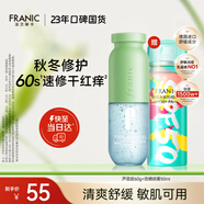 法蘭琳卡蘆薈膠祛痘修護皮膚曬后修護秋冬補水保濕60g男女面霜禮物