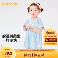 巴拉巴拉寶寶連衣裙嬰兒裙子兒童公主裙女童夏裝海軍風(fēng)甜美文藝萌 冰藍80913 80 cm