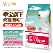 歐力優(yōu)貓糧雙蛋白全價(jià)貓糧通用型牛肉三文魚(yú)成幼貓全期貓糧貓咪主糧 歐力優(yōu)牛肉三文魚(yú)貓糧10kg
