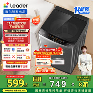 統(tǒng)帥（Leader）海爾智家出品波輪洗衣機全自動京東自營 10公斤家用一級能效省水電 以舊換新國家補貼XQB100-L539