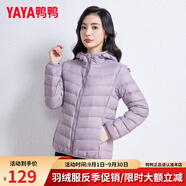 鴨鴨（YAYA）佟麗婭同款輕薄羽絨服女新款秋冬季休閑短款連帽保暖輕便韓版外套 淺紫色 3XL