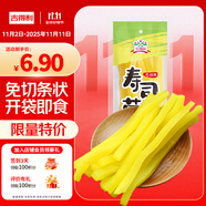 吉得利 壽司蘿卜條200g 袋裝 壽司食材包飯團(tuán)配料調(diào)味