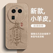 訊亦 oppo findX6手機殼文字findX6pro小羊皮男女全包防摔時(shí)來(lái)運轉新款超火保護套 膚感皮紋【沙漠金】時(shí)來(lái)運轉符L金 findX6