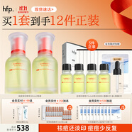 hfp祛痘精華液60ml美白淡印修護(hù)寡肽原液控油補(bǔ)水祛粉刺閉口達(dá)人專屬